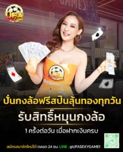 ufasexygame รีวิวเกมแตก 2026