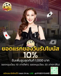 ufasexygame ฝากถอนวอเลท เว็บตรงไม่มีขั้นต่ำ